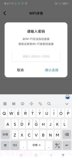 速速WiFi截图4 速速WiFi截图4