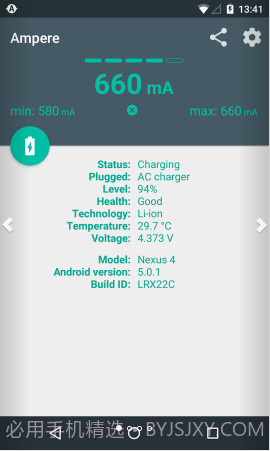 充电评测:Ampere截图1