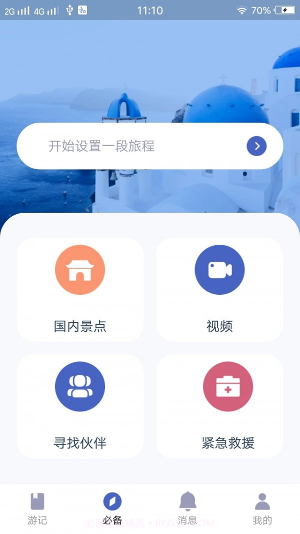 自由岛截图2 自由岛截图2