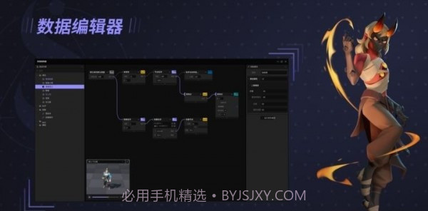 星火编辑器截图2