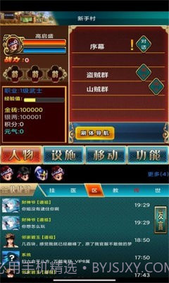 潮汐三国OL截图2