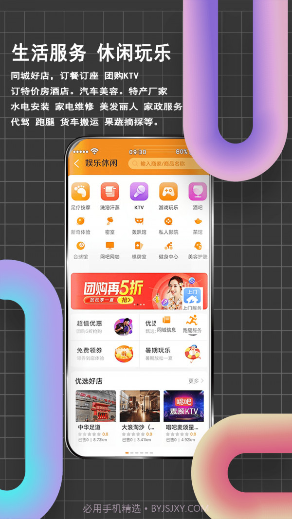 邻店网截图4 邻店网截图4
