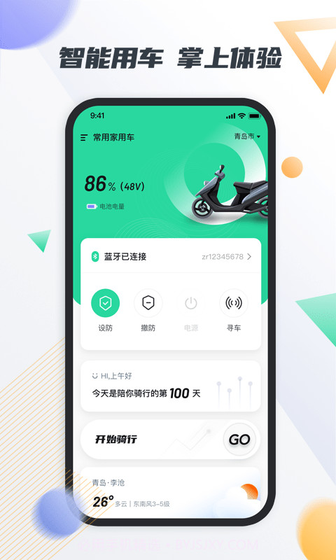 智鹿畅行截图1 智鹿畅行截图1