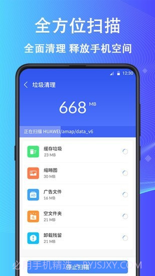 鲁班大师截图2 鲁班大师截图2