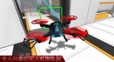 末日无人机v1.0截图2 末日无人机v1.0截图2