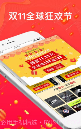 小年鱼(小年鱼精选正品)V1.3.4 安卓截图4 小年鱼(小年鱼精选正品)V1.3.4 安卓截图4