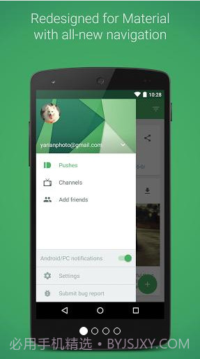 PushBullet推送截图1 PushBullet推送截图1