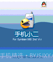 手机小二智能管理截图1 手机小二智能管理截图1