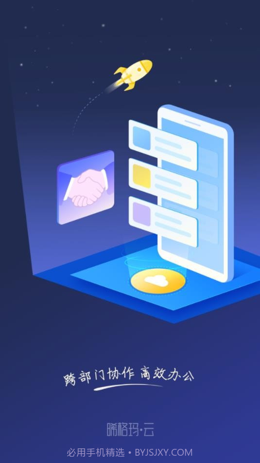 晞格玛云截图1 晞格玛云截图1