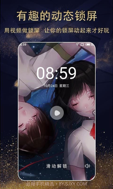 动漫壁纸精选截图2 动漫壁纸精选截图2