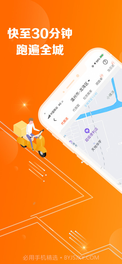 中里办截图1 中里办截图1