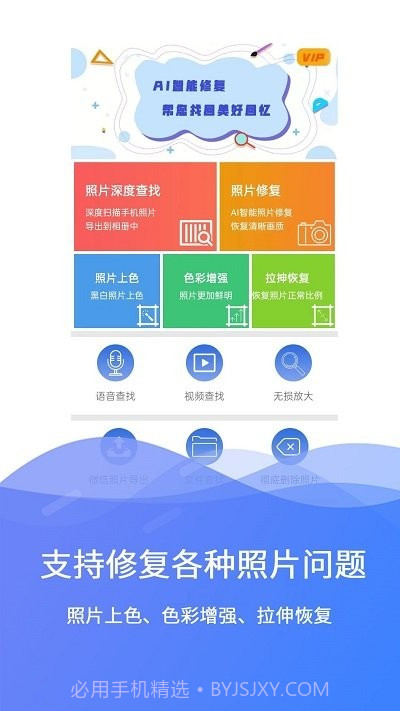 极速数据修复截图1 极速数据修复截图1