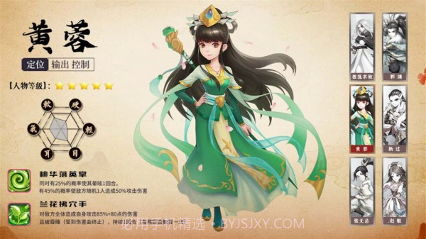 掌门请布阵截图4