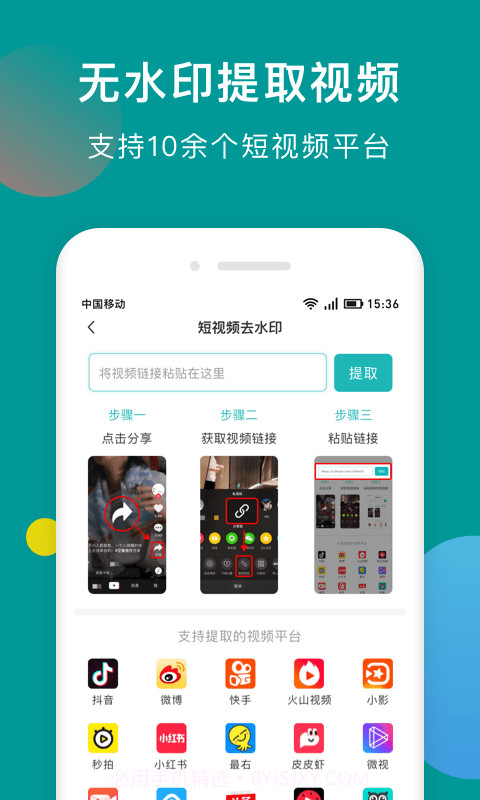 水印剪辑大师截图2 水印剪辑大师截图2