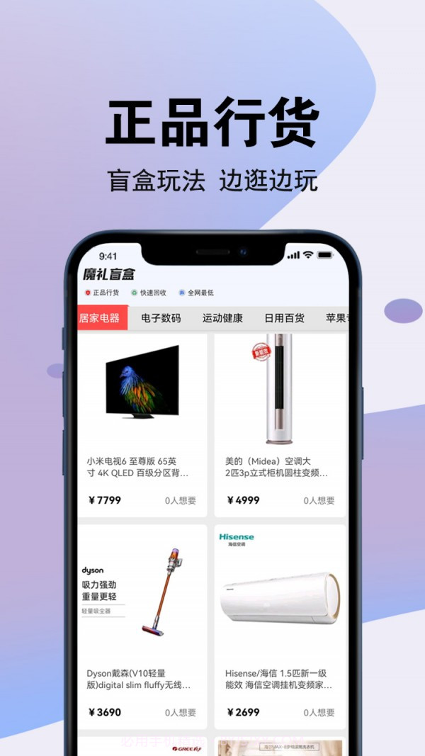 魔礼盲盒截图2 魔礼盲盒截图2