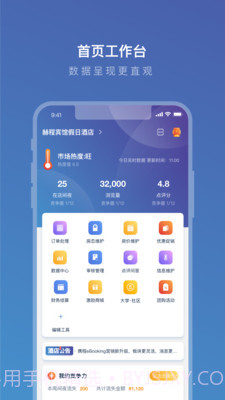 携程eBooking截图4 携程eBooking截图4