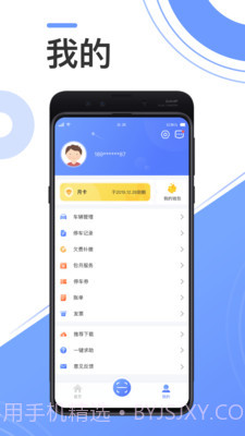 溧阳停车截图3 溧阳停车截图3