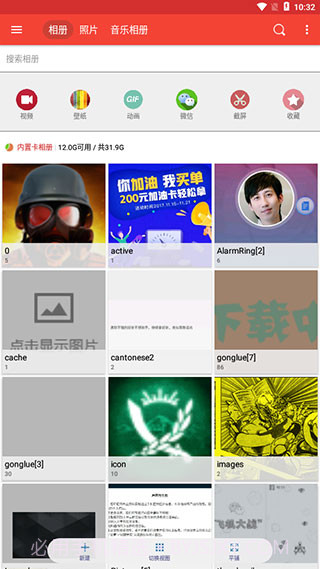 天天相册app截图3 天天相册app截图3