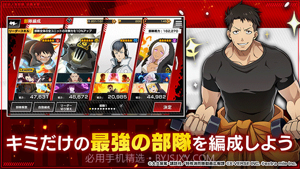 炎炎消防队炎舞之章截图5 炎炎消防队炎舞之章截图5