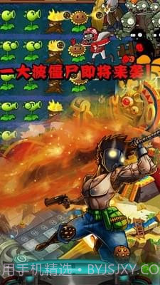 向僵尸宣战截图4 向僵尸宣战截图4