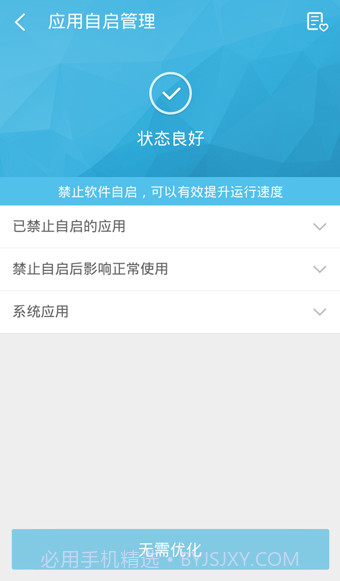 360超级ROOT截图1 360超级ROOT截图1