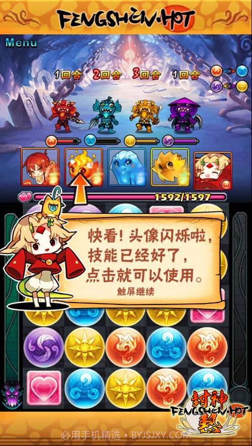 封神热截图2 封神热截图2