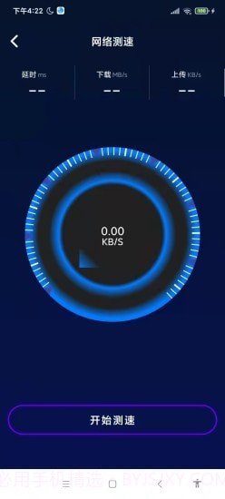速速WiFi截图3 速速WiFi截图3