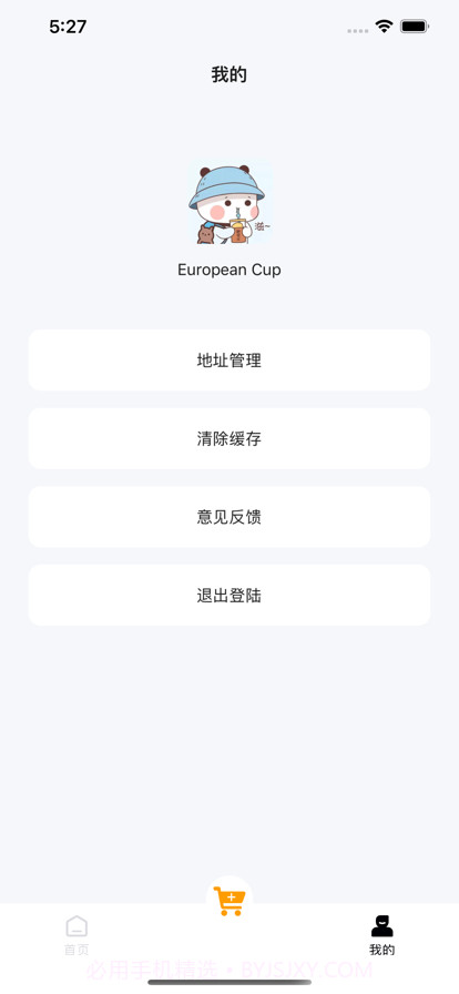 多多社区便民鲜蔬截图3 多多社区便民鲜蔬截图3