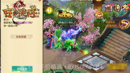 古剑绝学截图4 古剑绝学截图4