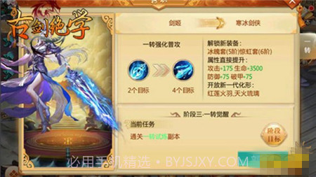 古剑绝学截图3 古剑绝学截图3