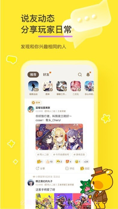 好说截图5 好说截图5