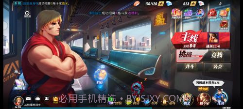 街霸对决最新版截图1 街霸对决最新版截图1