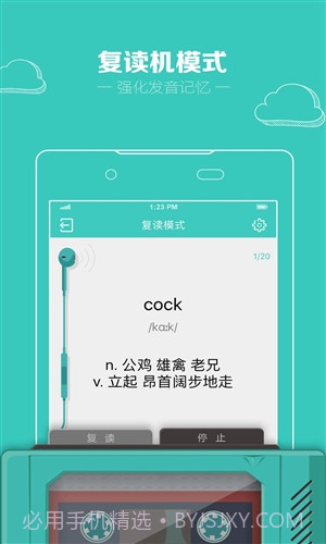 图样单词截图1 图样单词截图1
