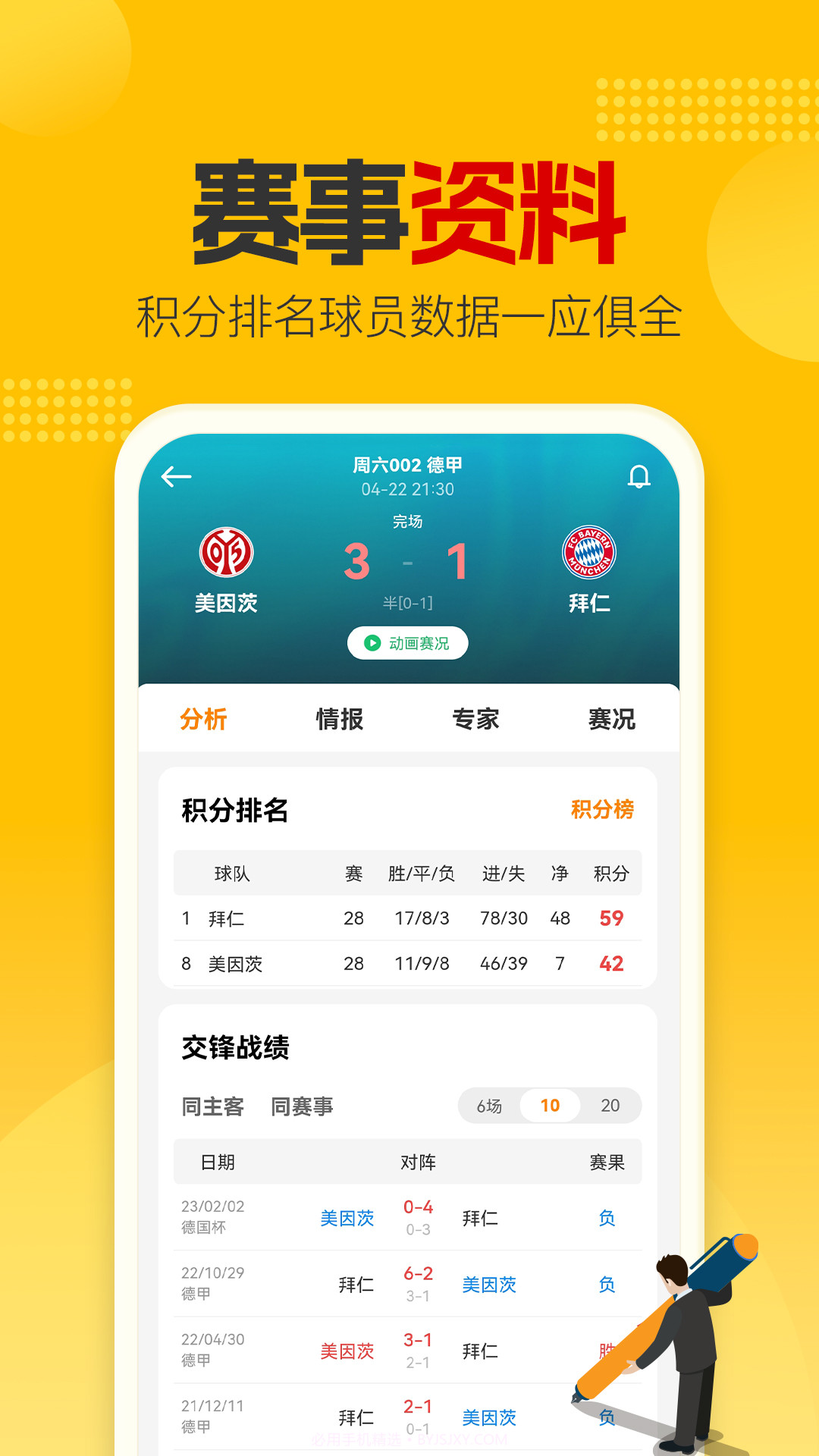 懂球圈截图2 懂球圈截图2