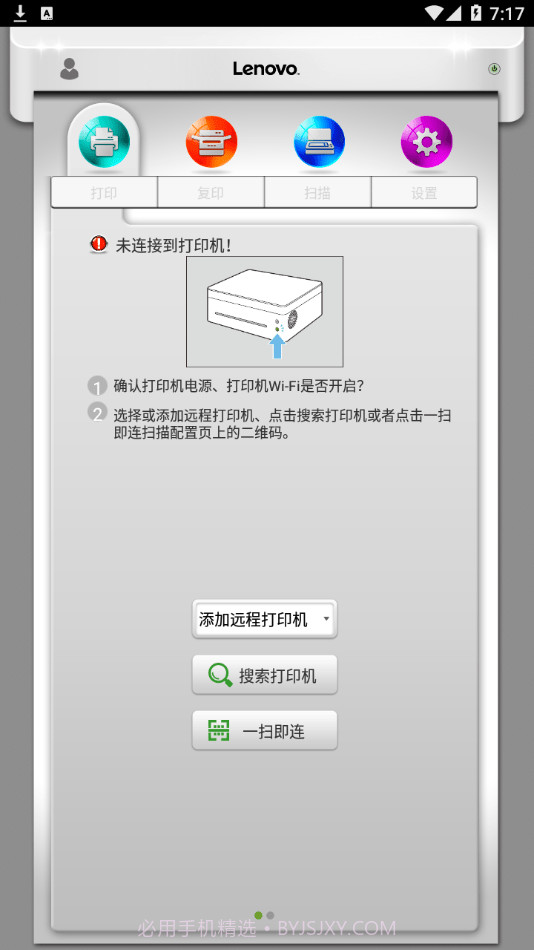 小新打印截图3 小新打印截图3