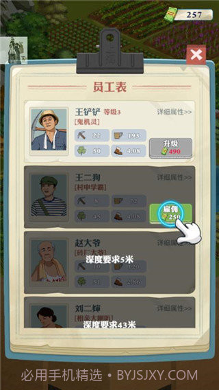 王铲铲的致富之路无限金币版截图3
