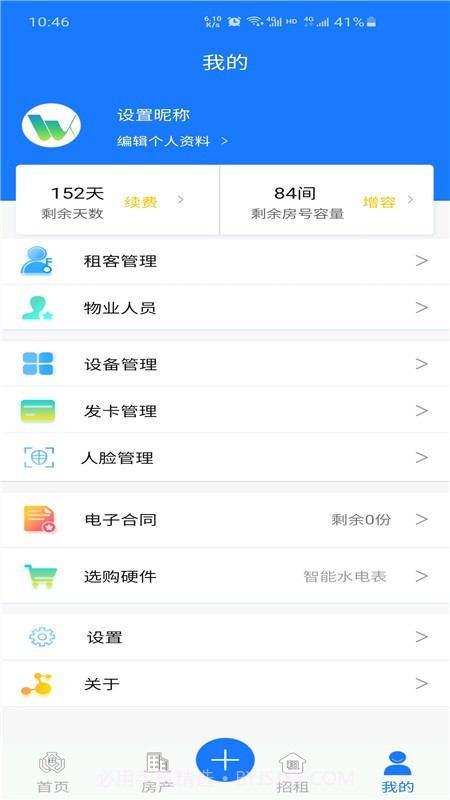 寓顺v2.0.1截图2 寓顺v2.0.1截图2