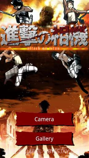 进击的巨人相机截图1 进击的巨人相机截图1