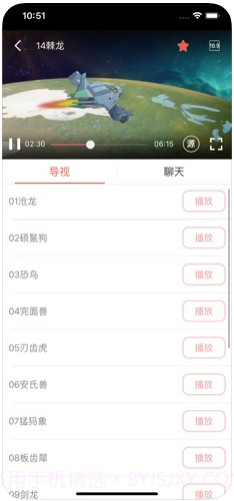 央广手机电视截图3