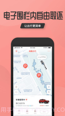高瞻出行截图4 高瞻出行截图4