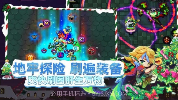 我才不要当勇者截图4 我才不要当勇者截图4