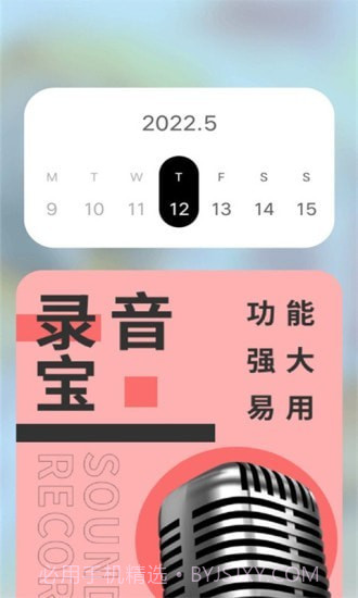 新编中华万年历截图3 新编中华万年历截图3