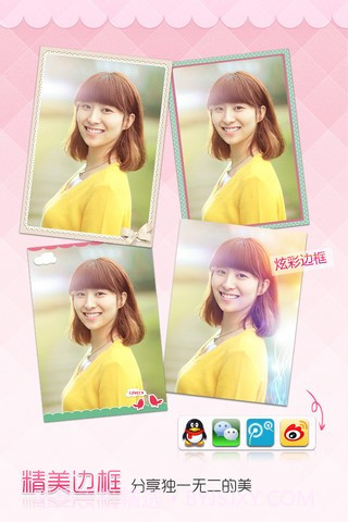 秀色360截图2 秀色360截图2