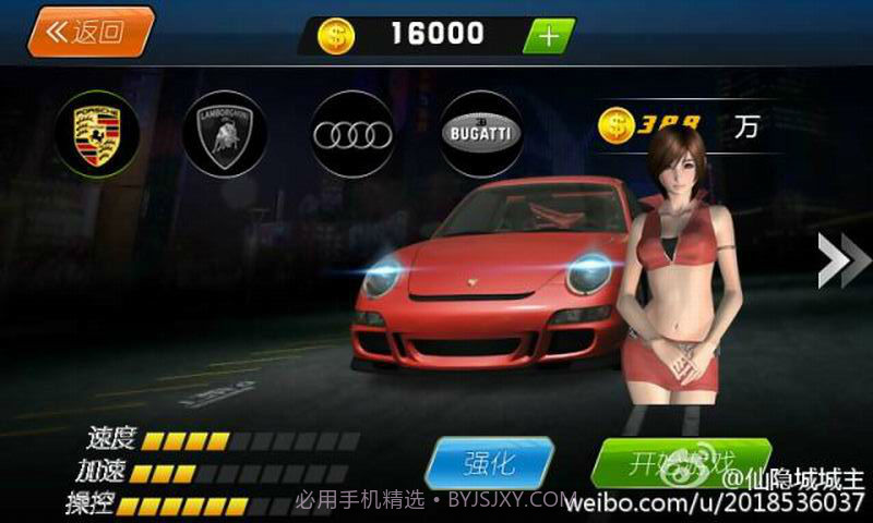 3D美女飚车截图3