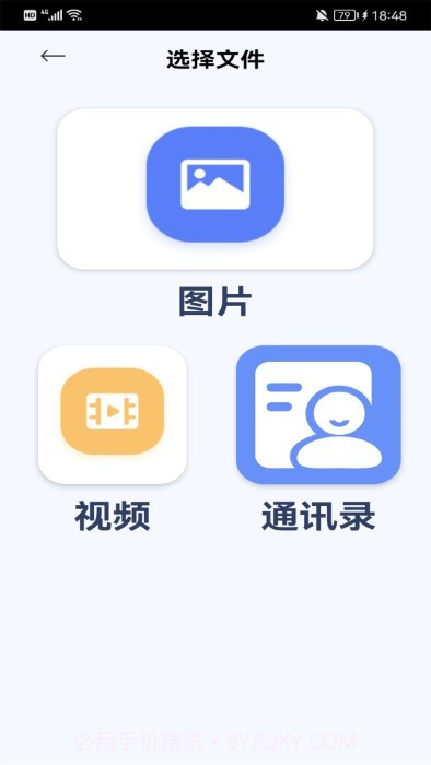 跳动换机克隆截图2 跳动换机克隆截图2