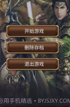 打工三国截图2 打工三国截图2