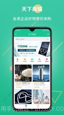 创业谱截图4 创业谱截图4