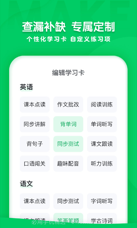 可可学院截图3 可可学院截图3