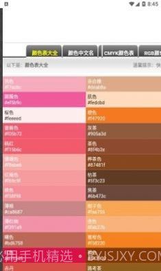 超级工具盒子截图1 超级工具盒子截图1