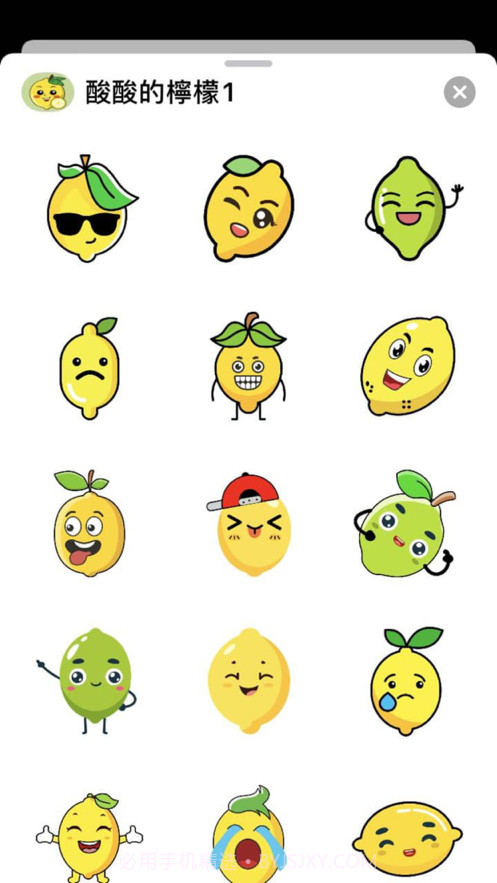 酸酸的檸檬截图3